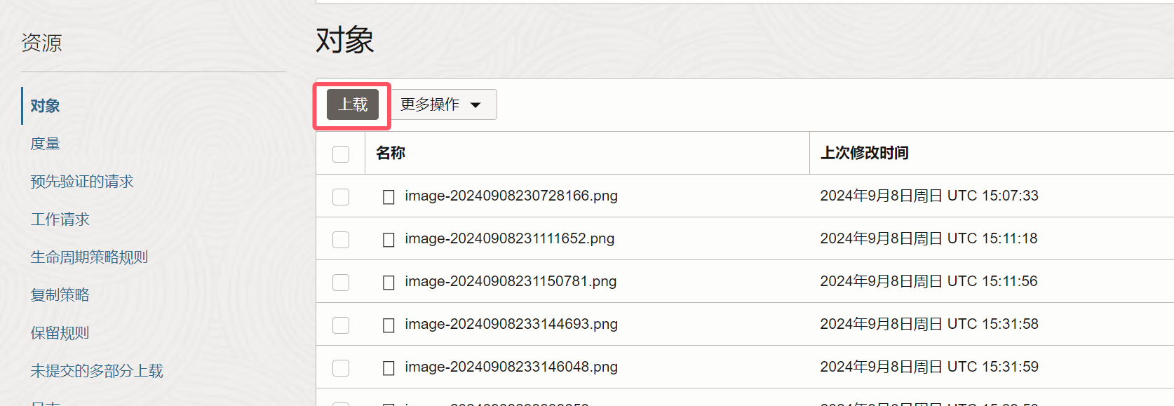 image-20240909002058464